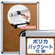 タンパーグリップ TG-32R A1サイズ 屋外(ポリカバックシート付仕様) 盗難防止仕様 シルバー（艶有） (専用オープナー付き)