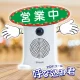 POPコール 呼び込み君(電飾POP付き)  LED照明・POP付