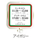 専用パネル (大小兼用) カラー:アイボリー (OT-550-865-8)