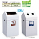ゴミ箱 エコポケット 108L用 規格:一般ゴミ用 (DS-206-010-6) 一般ゴミ用