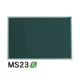 スチールグリーン黒板 MAJIシリーズ (壁掛) 黒板 無地 板面寸法:W910×H610 (MS23) W910×H610