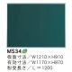 スチールグリーン黒板 MAJIシリーズ (壁掛) 黒板 無地 板面寸法:W1210×H910 (MS34) W1210×H910