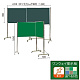 二ツ折スチールグリーン黒板/ワンウェイ掲示板 (脚付) 両面 板面外寸W2400×H900 掲示板カラー:ライトブラウン (VSK308-705)
