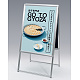 A型ポスタースタンド アルモード 2883 シルバー B2 (2883(B2)) 両面 屋内用 シルバー B2