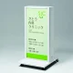 LED電飾スタンド FE467 屋外用 両面仕様 ホワイト  (FE467-W-45-93) ホワイト