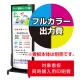 電飾看板 RA-300用印刷費 (看板本体同時購入用・単品購入不可) 1面印刷 1面印刷