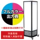 格子付デザイン和風電飾スタンド看板 A-801用印刷費 (看板本体同時購入用・単品購入不可) 1面印刷 1面印刷