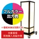 電飾看板 A-832用印刷費 (看板本体同時購入用・単品購入不可) 1面印刷 1面印刷