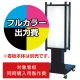 クラシック和風電飾看板 AT-31用印刷費 (看板本体同時購入用・単品購入不可) 1面印刷 1面印刷