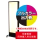 電飾看板 AT-900用印刷費 (看板本体同時購入用・単品購入不可) 1面印刷 1面印刷
