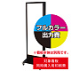 電飾看板 AT-910用印刷費 (看板本体同時購入用・単品購入不可) 1面印刷
