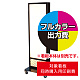 電飾看板 AT-912用印刷費 (看板本体同時購入用・単品購入不可) 1面印刷