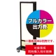 電飾看板 AT-922用印刷費 (看板本体同時購入用・単品購入不可) 1面印刷 1面印刷