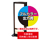 電飾看板 AT-932用印刷費 (看板本体同時購入用・単品購入不可) 1面印刷 1面印刷