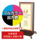 電飾看板 FA-400用印刷費 (看板本体同時購入用・単品購入不可) 1面印刷