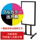 電飾看板 FA-401用印刷費 (看板本体同時購入用・単品購入不可) 1面印刷 1面印刷
