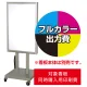 電飾看板FA-402用印刷費 (看板本体同時購入用・単品購入不可) 1面印刷 1面印刷
