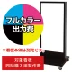 電飾看板 FS-116用印刷費 (看板本体同時購入用・単品購入不可) 1面印刷 1面印刷