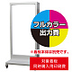 電飾看板K-107用印刷費 (看板本体同時購入用・単品購入不可) 1面印刷
