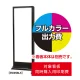 電飾看板K-108用印刷費 (看板本体同時購入用・単品購入不可) 1面印刷 1面印刷