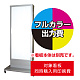 電飾看板K-11用印刷費 (看板本体同時購入用・単品購入不可) 1面印刷