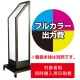 電飾看板K-16用印刷費 (看板本体同時購入用・単品購入不可) 1面印刷 1面印刷