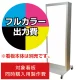 電飾看板 K-3000用印刷費 (看板本体同時購入用・単品購入不可) 1面印刷 1面印刷