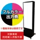 電飾看板 K-3001用印刷費 (看板本体同時購入用・単品購入不可) 1面印刷 1面印刷