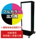 電飾看板 K-3002用印刷費 (看板本体同時購入用・単品購入不可) 1面印刷 1面印刷