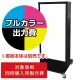 電飾看板 K-3003用印刷費 (看板本体同時購入用・単品購入不可) 1面印刷 1面印刷