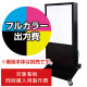 電飾看板 K-3004用印刷費 (看板本体同時購入用・単品購入不可) 1面印刷 1面印刷