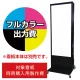 電飾看板 K-3005用印刷費 (看板本体同時購入用・単品購入不可) 1面印刷 1面印刷