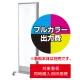 電飾看板K-940用印刷費 (看板本体同時購入用・単品購入不可) 1面印刷 1面印刷