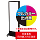 電飾看板 K-941用印刷費 (看板本体同時購入用・単品購入不可) 1面印刷 1面印刷