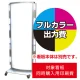 電飾看板LD-600用印刷費 (看板本体同時購入用・単品購入不可) 1面印刷 1面印刷