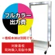 電飾看板 LD-702用印刷費 (看板本体同時購入用・単品購入不可) 1面印刷 1面印刷