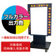電飾看板 LK-705用印刷費 (看板本体同時購入用・単品購入不可) 1面印刷