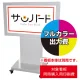 電飾看板MK-06用印刷費 (看板本体同時購入用・単品購入不可) 1面印刷 1面印刷