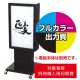 電飾看板MK-07用印刷費 (看板本体同時購入用・単品購入不可) 1面印刷 1面印刷