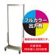 電飾看板 RA-302用印刷費 (看板本体同時購入用・単品購入不可) W380×H990 1面印刷 1面印刷