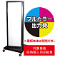 電飾看板S-03用印刷費 (看板本体同時購入用・単品購入不可) 1面印刷 1面印刷