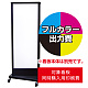 電飾看板S-04用印刷費 (看板本体同時購入用・単品購入不可) 1面印刷