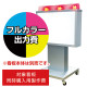 電飾看板 TK-960用印刷費 (看板本体同時購入用・単品購入不可) 1面印刷 1面印刷