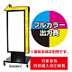 電飾看板TY-25用印刷費 (看板本体同時購入用・単品購入不可) 1面印刷