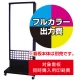 和風電飾看板W-67用印刷費 (看板本体同時購入用・単品購入不可) 1面印刷 1面印刷