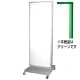 電飾看板 全高1430 グリーン (RS-01-G) グリーン