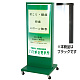 電飾看板 全高1195 ブラック (RS-03-B)