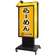 点滅スタンド看板 ブラック/イエロー (TY-24-B-Y) ブラック イエロー