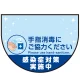消毒液置き台用 床面フロアラバーマット  防炎シール付 (W60×H45cm変形) ブルー(A) (PEFS-070-A) ブルー(A)