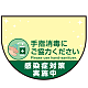 消毒液置き台用 床面フロアラバーマット  防炎シール付 (W60×H45cm変形) グリーン(B) (PEFS-070-B)